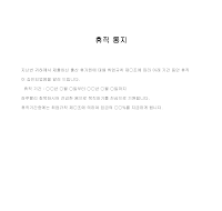 통지 (휴직) 통지 (휴직)